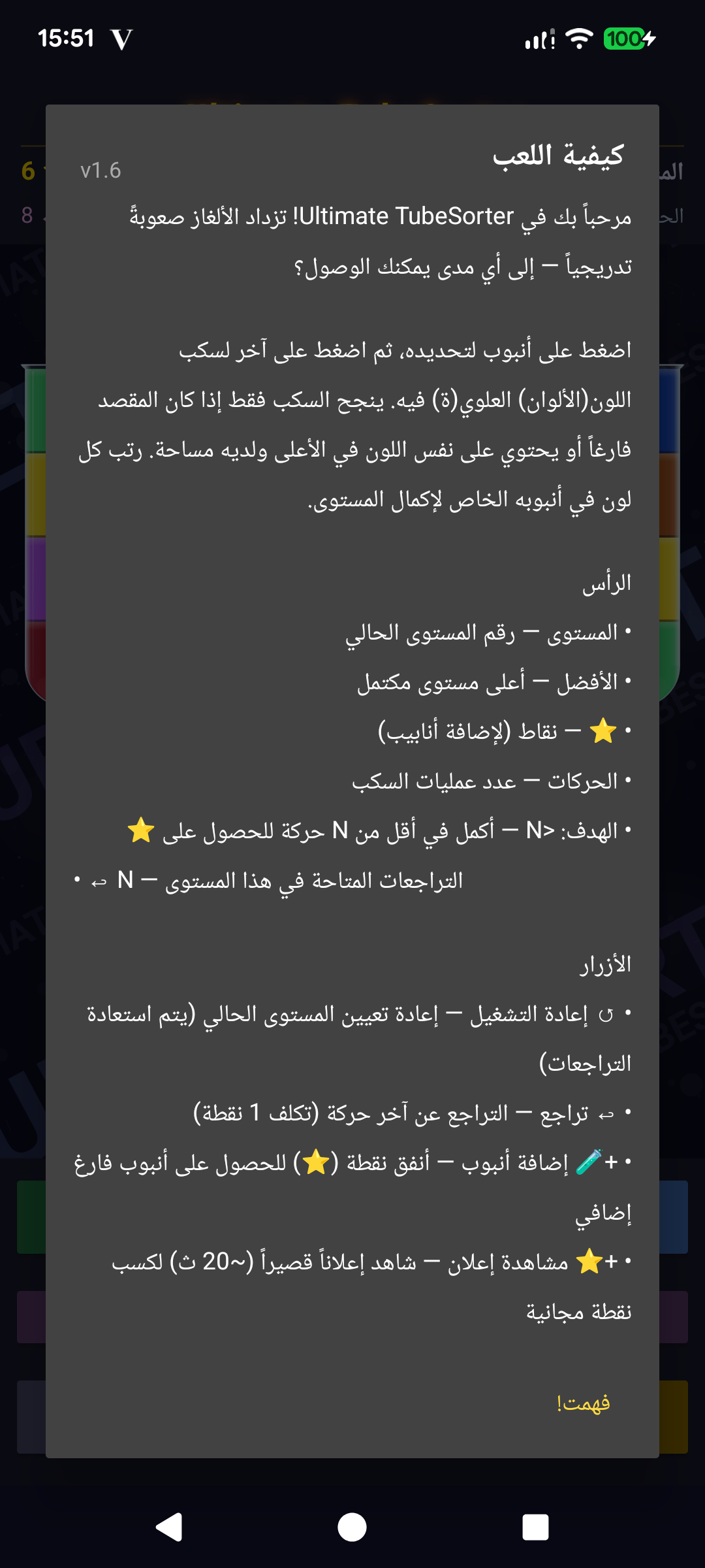 TubeSorter multilingual